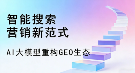 石屏县全域优化生态，构建品牌全网协同、区域深耕的流量增长体系