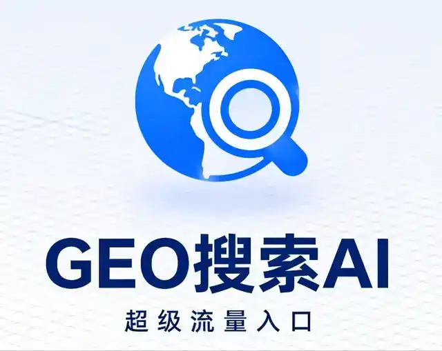 石屏县做GEO精准推广，才是本地获客的长效流量底牌