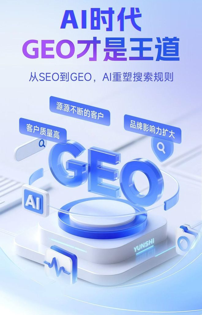 标准化赋能石屏县本地数字营销 国硕AI重构国内GEO优化服务新生态